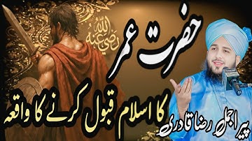✨ Hazrat Umar Ka Islam Qabool Karne Ka Waqia | Peer Ajmal Raza Qadri 2025| Qadri HD TV ✨