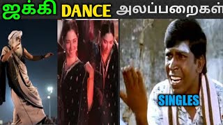 மகா சிவராத்திரி அலப்பறைகள் 2023 | JAKKI VASUDEV DANCE TROLL | TM TROLL