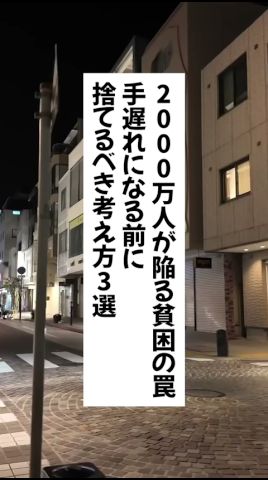 2000万人が陥る貧困のワナ #退職 #給付金 #仕事辞めたい #会社