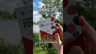 Найдешь на сайте tf-pro  / Название: Энерджи Гоу Стик #витамины #вб #wb