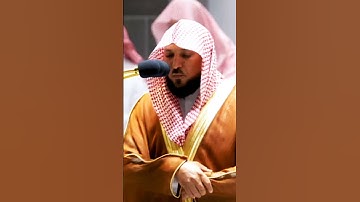 الشيخ ماهر المعيقلي تلاوة جميلة جداً ✨❤