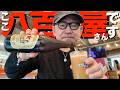 【京都のほんとは教えたくないお店】八百屋さんの奥に立ち飲み!?京都の隠れすぎてる安旨居酒屋「808」で過ごすオフ