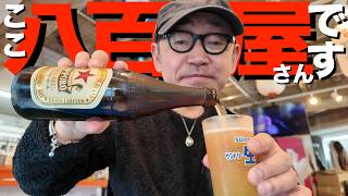 【本当は教えたくない！】八百屋さんの奥に立ち飲み！？京都の隠れすぎてる安旨居酒屋「８０８」で過ごすオフ