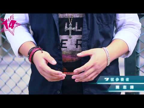 第14屆校園之聲十強﹣7號陳志鋒