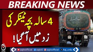 Download Lagu Orangi Town Tragedy: 4-Year-Old Crushed by Water Tanker MP3 Download Lagu Orangi Town Tragedy: 4-Year-Old Crushed by Water Tanker MP3