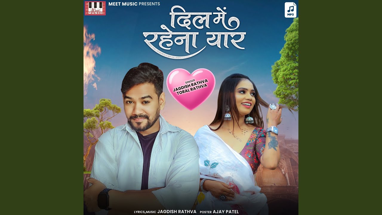 Dil Main Rahena Yaar Full