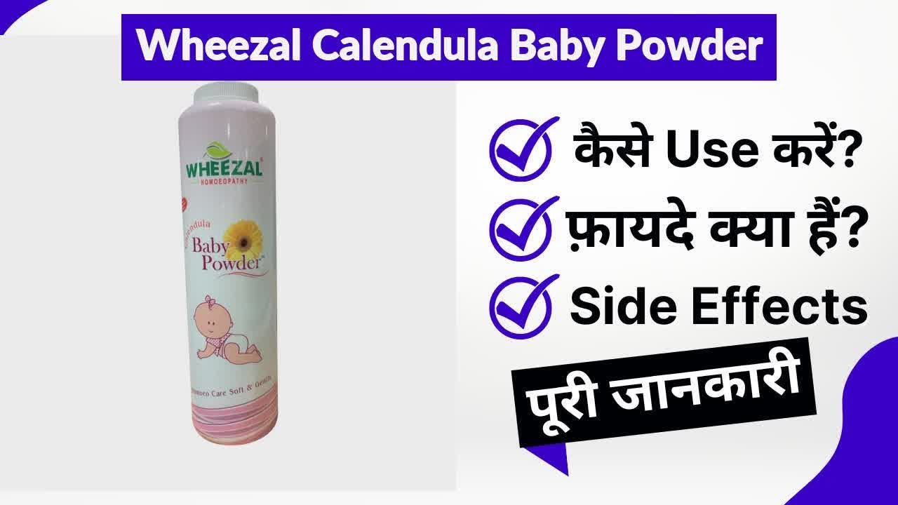 Wheezal Calendula Baby Powder Uses in Hindi | Side Effects | Review