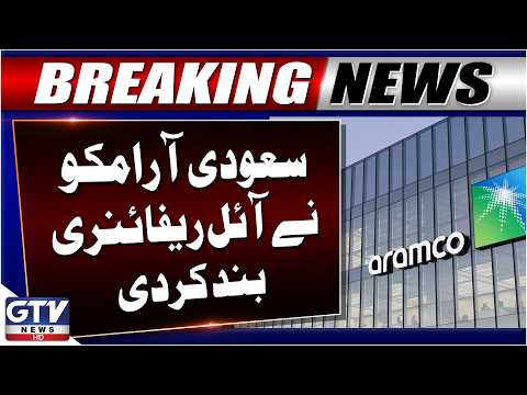 Saudi Aramco Shuts Down Jazan Oil Refinery After Houthi Attacks | GTV News | Breaking News