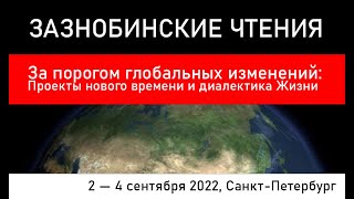 Здоровьесберегающие технологии (Зазнобинские чтения 2022) Севериков А.А.