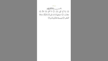 Faisal Alrasheed Surat al-Masad (111) - فيصل الرشيد سورة المسد