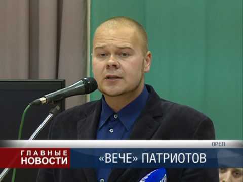 «Вече» патриотов