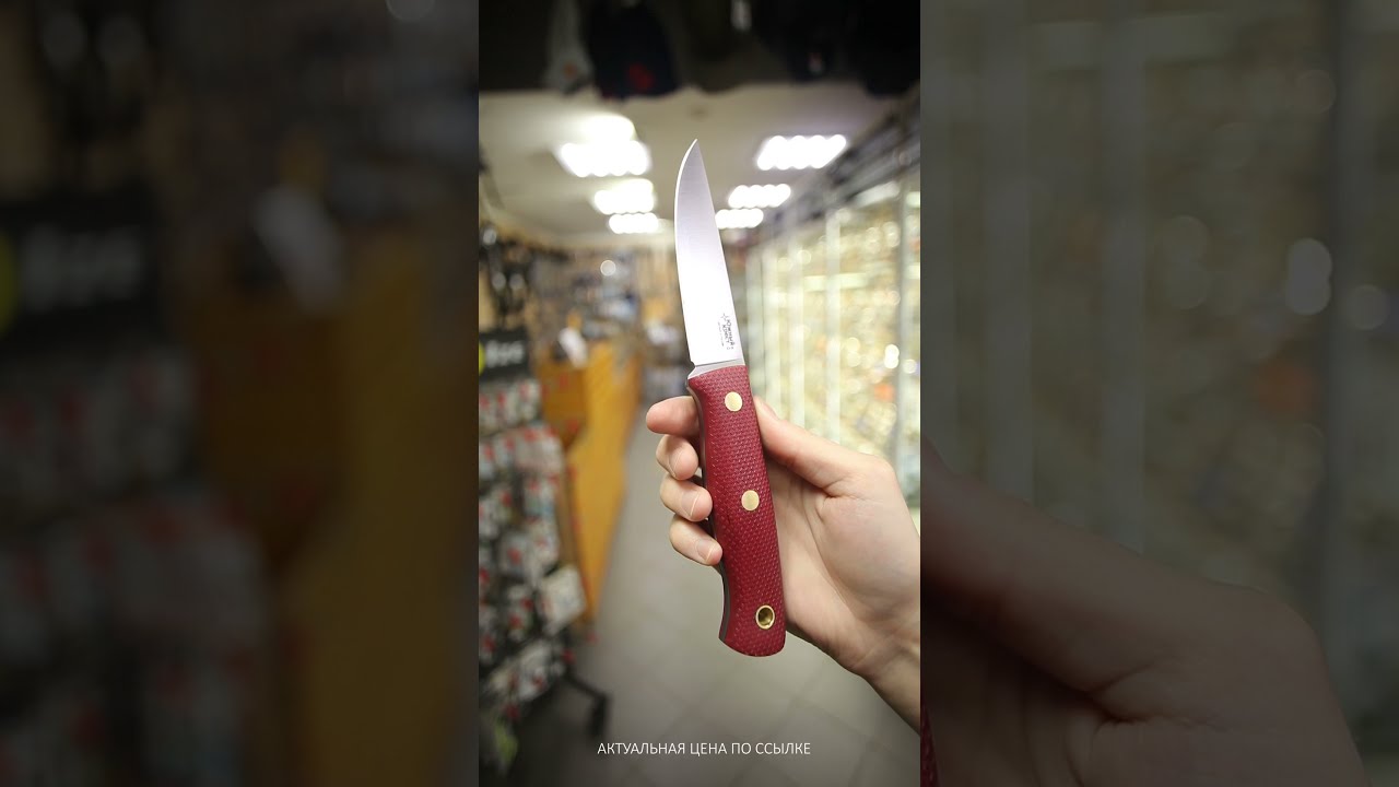 Нож рыбацкий южный крест Нож рыбацкий южный крест