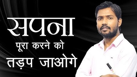 सपना पूरा करने को तड़प जाओगे।🔥 ||Motivation video || khan sir || khan sir motivation speech