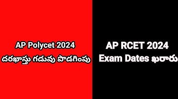 AP Polycet 2024 ApplyDate Extended | AP RCET 2024 Exam Dates #sampathinformation