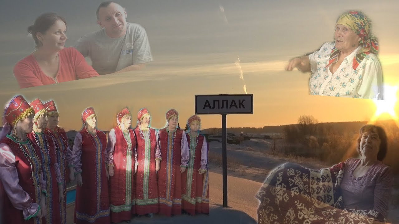 Путешествие в село Аллак Каменского района