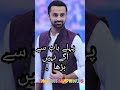 Poetry by Waseem Badami | #WaseemBadami| #best|#urdu|#poetry|#ShaneRamzan|#thoughtsandwords|#shorts