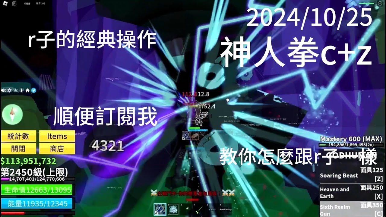【crazy】r子的經典操作神人c+z分析 並且教學 #R子 - YouTube