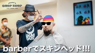 スキンヘッド Youtube