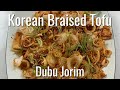 let me change your mind about tofu - KOREAN BRAISED TOFU - DUBU JORIM (두부조림)