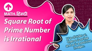 Square Root of Prime Number is Irrational | Proof | Hindi | Maths