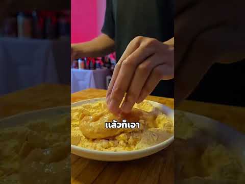 ภาพปก YouTube: ไก่กรอบ ราดซอสครีมเห็ด สูตรเฮลตี้ 🍗✨