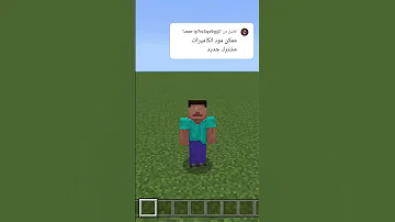 تحميل مود الكاميرات في ماين كرافت Minecraft Ayoub Gaming 