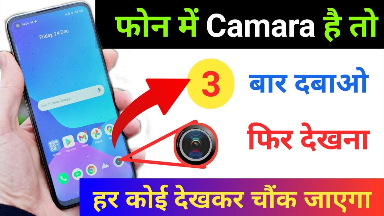 Phone Camara Hidden 3 New Settings To Fix Selfie l Camara ki 3 New