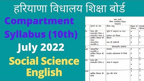 10th social science and english syllabus for compartment exam 2022।। #10th #class10 #english #sst