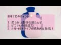 おしゃれで可愛くて柔らかい！ファシーの湯たんぽ