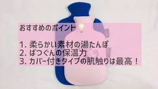 おしゃれで可愛くて柔らかい！ファシーの湯たんぽ