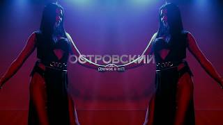 Островский lounge&bar / Где покурить кальян в Казани / Ресторан Казань / Кафе Казань / Банкет Казань Островский lounge&bar / Где покурить кальян в Казани / Ресторан Казань / Кафе Казань / Банкет Казань