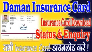 How To Check Daman Card In Mobile | How to Download Daman Insurance Card screenshot 4