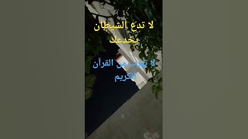 سورة الإسراء ✨ ياسر الدوسري ✨