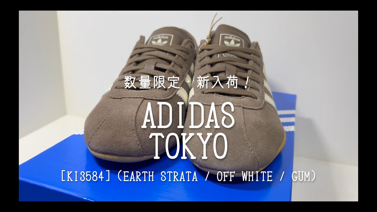 26S adidas TOKYO [KI3584] (Earth Strata / Off White / Gum)