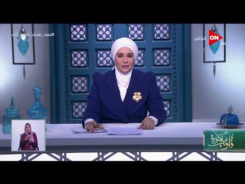 قلوب عامرة د نادية عمارة الخ لع بيحسب طلقة واحدة بائنة