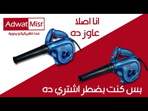 إضافة جديده لبلاور بوش  620