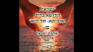 הרב רונן חזיזה מי יתנך כאח לי שיר פיצוץ חובה צפייה!!!