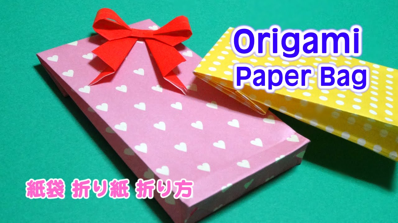 Origami Paper Bag 折り紙 紙袋 ギフトバッグ 折り方 Youtube