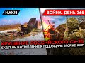 ВОЙНА.ДЕНЬ 365. КРУШЕНИЕ РОССИЙСКОГО СУ-25/ ТЯЖЕЛЫЕ БОИ ЗА БАХМУТ/ НЕПРИГОДНЫЕ БОЕПРИПАСЫ АРМИИ РФ