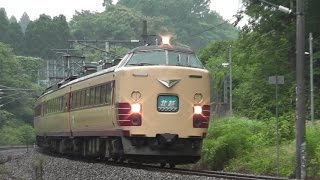 【鉄道PV】 ありがとう４８５系
