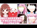 いつも振られるキャラで普段やらないセリフ声真似してみた【鬼滅の刃・五等分の花嫁・化物語・ニセコイ】
