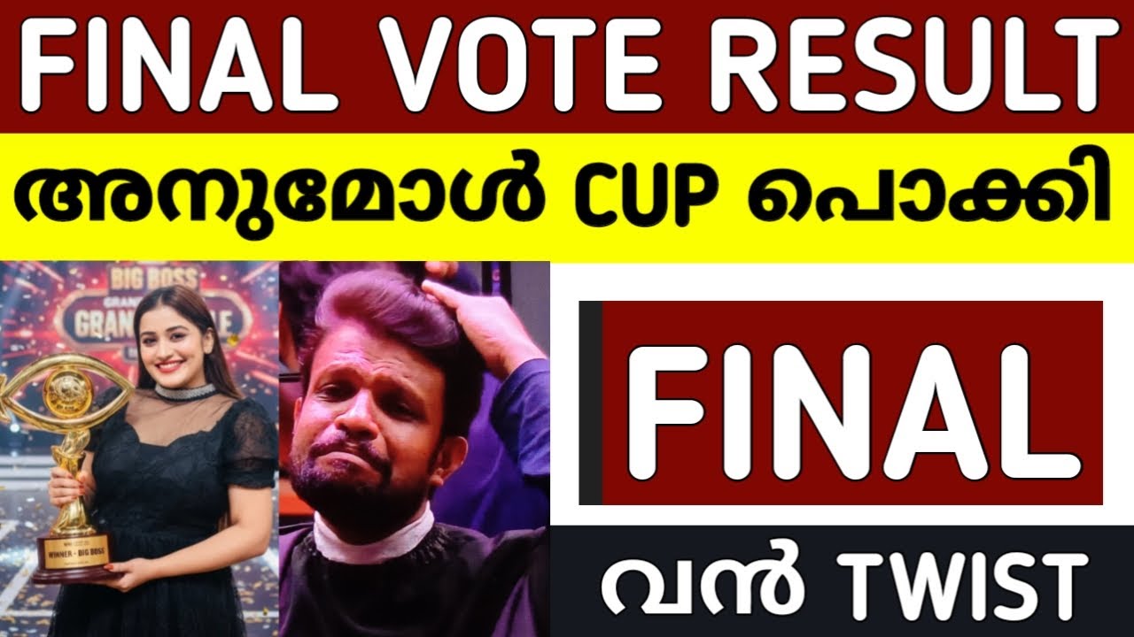 🔥FINAL VOTE 🔥ANUMOL WINNER ആയി 🔥ചങ്ക് പൊട്ടി അനീഷ് 🥹🔥 