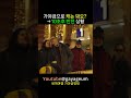 가야금으로 캐논 돼요 10초 후 반전 상황 네덜란드 기차역 버스킹