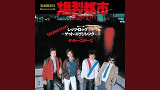 ルースターズ‼️ シナロケ‼️ジュンスカ‼️モッズ‼️ARB‼️ ルースターズ‼️ シナロケ‼️ジュンスカ‼️モッズ‼️ARB‼️ THE