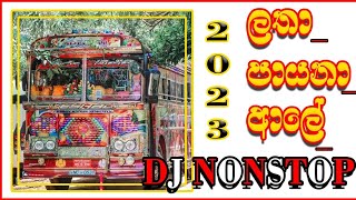 2022 New Sinhala Dj Nonstop Sinhala Nonstopbus Dj Nonstop