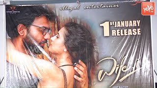 Wife i Movie Release Date Announcement Press Meet | Tollywood Movies 2019 | YOYO TV Channel screenshot 5