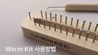 [29CM] comokkozi warmkit