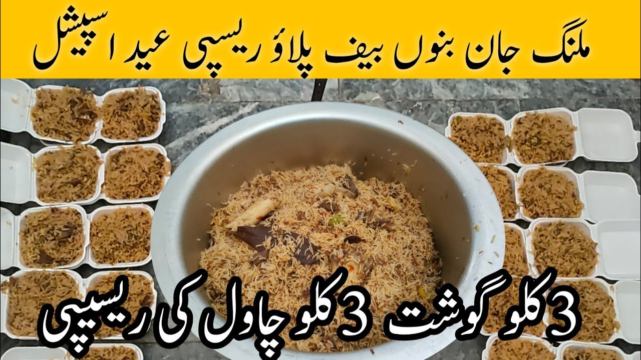 3kg gosht 3kg Rice Malang Jan Bannu Beef Pulao | Malang Jan Kabuli ...