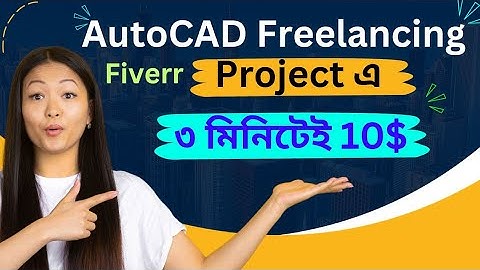 AutoCAD Freelancing Fiverr 10$ Project Live Drawing Process | AutoCAD Freelancing Tutorial