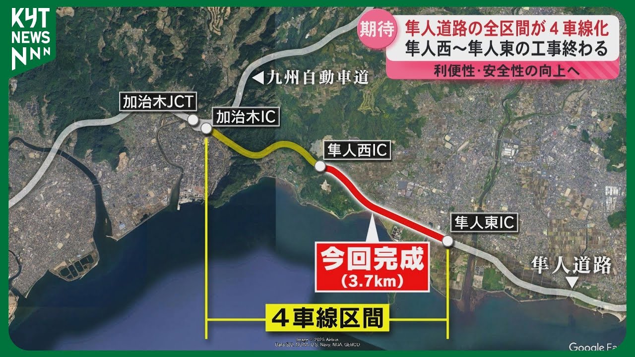 All Sections of the Higashi-Kyushu Expressway (Hayato Road) Now